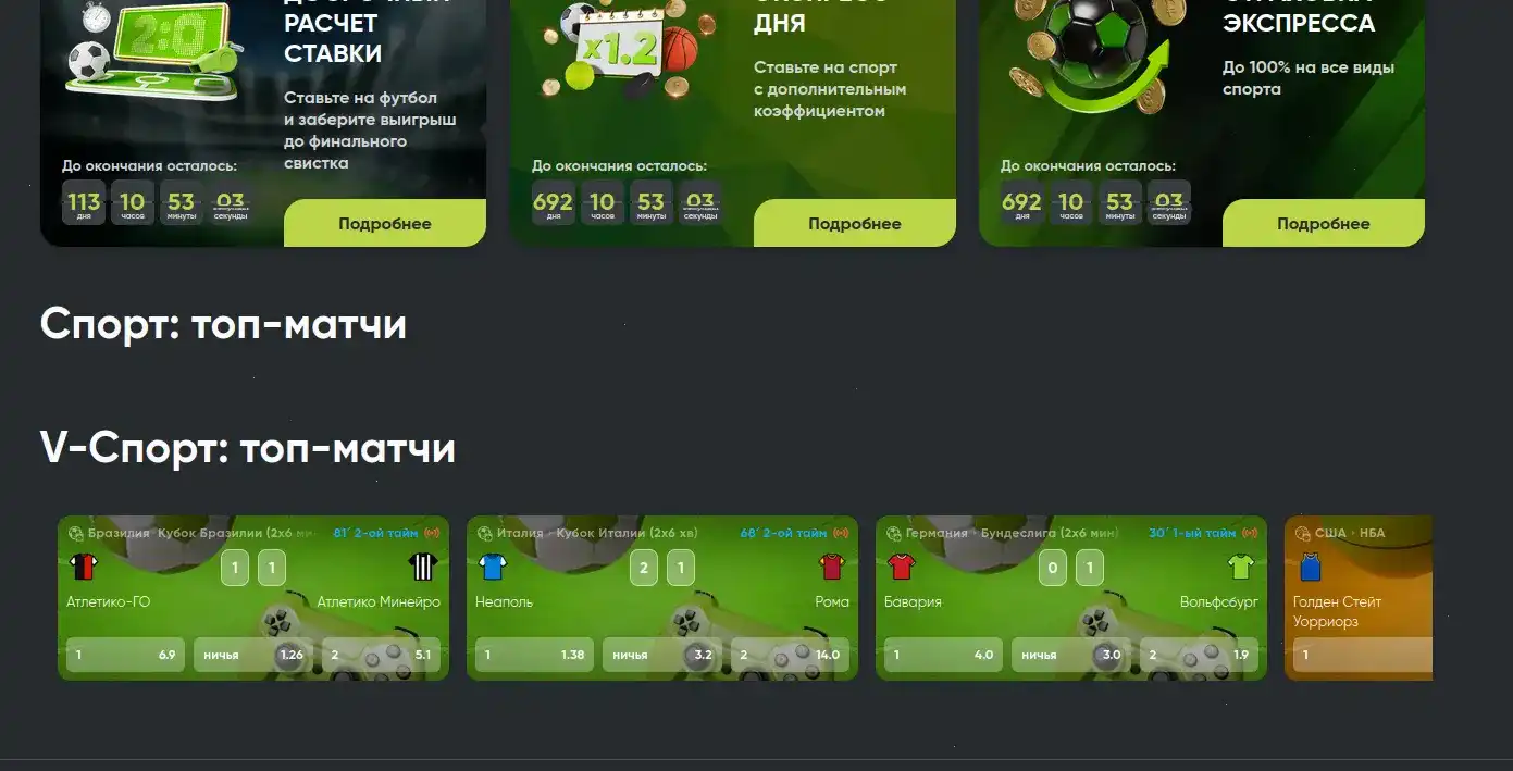 Платежные методы Шанс казино